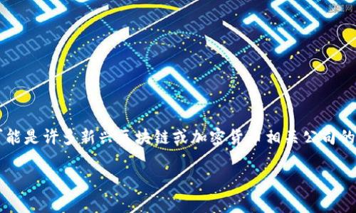 截止到我最后的更新（2023年10月），Tokenim并不是一个广为人知的公司，因此可能没有公开的信息表明其在中国设有分公司。Tokenim可能是许多新兴区块链或加密货币相关公司的名称或缩写。为了获得最新的和详细的信息，你可以直接访问Tokenim的官方网站或查阅相关的商业数据库和新闻、社交媒体平台上的消息。

如果你对区块链或加密货币领域的公司和项目有兴趣，建议关注相关的行业新闻网站或社交媒体渠道，以便获取最新的动态和信息。