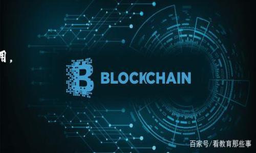 “Tokenim 2.0”这个术语并不是一个广为人知的概念，因此可能指的是某个特定的项目、平台或版本。一般来说，“Tokenim”可能与区块链、加密货币或数字资产相关，而“2.0”通常表示第二版本或改进版本，意味着该项目在某些方面进行了更新或。

如果想了解更多关于“Tokenim 2.0”的信息，可以考虑以下几个方面：

1. **项目概述**：通常会包含 Tokenim 2.0 的目标、背景、创建团队等信息。
  
2. **技术特点**：探讨该版本所采用的技术架构、安全性、谁在使用等。
  
3. **应用场景**：说明 Tokenim 2.0 在实际中的应用，例如在金融、供应链、社交媒体等领域的应用。

4. **未来展望**：讨论 Tokenim 2.0 的未来发展方向，以及团队的计划。

如果你提供更多相关的上下文或指定领域，我将能更好地为你提供信息。