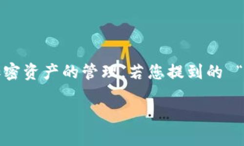 在区块链和加密货币领域，