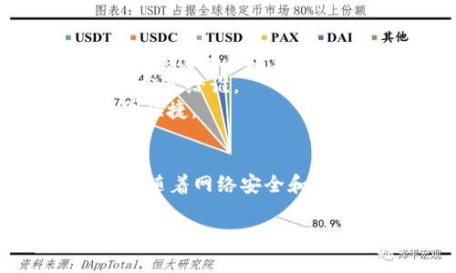 在Tokenim或区块链相关的上下文中，