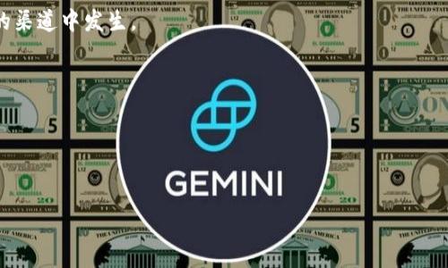 biao ti/biao ti 比特币转账到比太钱包的详细步骤和注意事项 biao ti  
比特币, 比太钱包, 转账, 加密货币/guanjianci  

## 内容主体大纲  

1. 引言  
   1.1 什么是比特币？  
   1.2 什么是比太钱包？  
   1.3 为何要将比特币转到比太钱包？  
   
2. 准备工作  
   2.1 创建比太钱包账户  
   2.2 获取比太钱包的比特币地址  
   2.3 确认比特币余额  

3. 比特币转账步骤详解  
   3.1 登录到你的比特币钱包  
   3.2 选择“转账”或“发送”选项  
   3.3 输入比太钱包地址  
   3.4 输入转账金额  
   3.5 确认并提交转账  

4. 转账过程中的注意事项  
   4.1 确保地址准确  
   4.2 网络费用的考虑  
   4.3 转账时间的预估  

5. 检查转账状态  
   5.1 如何查看转账状态  
   5.2 确认比太钱包到账  

6. 常见问题  
   6.1 转账失败的原因  
   6.2 如何解决转账延迟的问题  
   6.3 是否可以撤销比特币转账  
   6.4 转账过程中遇到的欺诈  
   6.5 比特币与比太钱包的安全性  
   6.6 比太钱包的功能和优缺点  
   6.7 是否还有其他钱包推荐  

7. 结论  
   7.1 总结转账流程  
   7.2 对于新手的建议  
   7.3 未来加密货币发展的展望  

---

### 1. 引言  

#### 1.1 什么是比特币？  
比特币是一种去中心化的数字资产，具有消耗低、交易快捷和不易被篡改等优点。自诞生以来，它已经成为全球最受欢迎的加密货币之一，被广泛应用于投资、交易以及转账。  

#### 1.2 什么是比太钱包？  
比太钱包是一款便捷的数字货币钱包，专为比特币和其他加密货币的存储和管理而设计。它提供简单的界面和安全的私钥管理，是很多投资者的选择。  

#### 1.3 为何要将比特币转到比太钱包？  
将比特币转移到比太钱包的主要原因包括安全性提升、便于管理以及高效的交易功能。此外，比太钱包支持多种加密货币和功能而受到用户的青睐。   

### 2. 准备工作  

#### 2.1 创建比太钱包账户  
首先，用户需要在比太钱包的网站或应用程序上创建一个账户。这一过程通常涉及到邮件验证和身份确认。  

#### 2.2 获取比太钱包的比特币地址  
用户需要在创建完账户后获取自己的比特币地址。这一地址是进行转账的关键，只有准确地输入，才能顺利进行。  

#### 2.3 确认比特币余额  
在进行转账前，需确保比特币钱包中有足够的余额，以满足转账的需求。这涉及到用户对其比特币资产的了解。  

### 3. 比特币转账步骤详解  

#### 3.1 登录到你的比特币钱包  
用户需首先登录至所使用的比特币钱包，确保账户安全性，并获取相关信息。  

#### 3.2 选择“转账”或“发送”选项  
在钱包界面，用户需要找到“转账”或“发送”选项，点击进入，准备进行下一环节的操作。  

#### 3.3 输入比太钱包地址  
在转账页面，用户需输入前面获取的比太钱包比特币地址，确保其准确无误。  

#### 3.4 输入转账金额  
用户在确认比太钱包地址的基础上，输入希望转账的金额，确认余额是否充足。  

#### 3.5 确认并提交转账  
在完成所有信息确认后，用户点击“确认”按钮，提交转账请求，待系统处理。  

### 4. 转账过程中的注意事项  

#### 4.1 确保地址准确  
在转账时，确保输入的比太钱包地址正确无误，任何小错误都会导致资金丢失。  

#### 4.2 网络费用的考虑  
比特币转账需要支付一定的网络手续费，用户需提前了解手续费的标准和计算方式。  

#### 4.3 转账时间的预估  
比特币转账根据网络繁忙情况可能会有所延迟，用户需有心理准备，了解转账的时效性。  

### 5. 检查转账状态  

#### 5.1 如何查看转账状态  
完成转账后，用户可以通过比特币区块链浏览器进行查询，以确认转账状态和处理进度。  

#### 5.2 确认比太钱包到账  
用户等待转账确认后，登录到比太钱包检查余额，确认比特币是否到账。  

### 6. 常见问题  

#### 6.1 转账失败的原因  
转账失败可能的原因包括地址错误、余额不足、网络状态不佳等，用户需针对具体情况进行排查。  

#### 6.2 如何解决转账延迟的问题  
在转账延迟时，可以通过查询区块链信息，了解转账状态，必要时选择增高手续费以加速交易。  

#### 6.3 是否可以撤销比特币转账  
一旦比特币转账确认，就无法撤销，因此用户在进行转账前必须格外小心。  

#### 6.4 转账过程中遇到的欺诈  
在进行转账时，需警惕各种诈骗行为，避免透露私人信息以及避免点击可疑链接。  

#### 6.5 比特币与比太钱包的安全性  
用户需要了解如何保护比特币和钱包的安全，使用强密码及二步验证等安全措施。  

#### 6.6 比太钱包的功能和优缺点  
比太钱包拥有一定的优势，但也存在相应的不足，用户在选择时需综合考虑。  

#### 6.7 是否还有其他钱包推荐  
除了比太钱包，市场上还有多种钱包可供用户选择，需根据个人需求进行评估。  

### 7. 结论  

#### 7.1 总结转账流程  
将比特币转到比太钱包的过程相对简单，但用户需注意细节和安全性。  

#### 7.2 对于新手的建议  
新手在进行转账时建议熟悉相关流程，或寻求专业人士的帮助，以降低风险。  

#### 7.3 未来加密货币发展的展望  
随着时代的发展，加密货币将越来越普及，用户的安全意识与技术也将不断提升。  

---

接下来，围绕这个大纲逐一撰写详细内容，每部分包含700字以上。  

### 1. 引言  

#### 1.1 什么是比特币？  
比特币（Bitcoin）是一种数字货币，利用区块链技术实现去中心化的存储和交易。比特币首次在2009年由一个化名为中本聪的人或组织提出，目的是让货币脱离中央银行或国家的控制。比特币的最大特点是其供应量被限制为2100万个，这使得它不同于传统的法定货币。比特币被广泛用于投资、交易和作为价值储存手段，其价格波动较大，但由于其稀缺性，越来越多的个人投资者和机构将其视作一种重要资产。  

比特币交易是基于点对点网络，通过加密算法保护交易的安全性。用户通过自己的比特币地址进行资金的接收和发送，同时每一次交易都被记录在公开的区块链数据库中，确保了数据的透明性和不可篡改性。  

#### 1.2 什么是比太钱包？  
比太钱包是一个多功能的数字货币钱包，支持多种加密币交易和储存。使用比太钱包的用户可以方便地管理其数字资产，包括比特币、以太坊等众多主流加密货币。比太钱包不仅提供安全的资产管理功能，还提供快速、有趣的交易体验，吸引了众多加密货币投资者。  

比太钱包的用户界面友好，操作简单，即使是技术小白也能快速上手。比太钱包还具备良好的安全性，采用高标准的加密技术来保护用户资产，让用户放心使用。另一个重要的特点是比太钱包支持用户自定义费用设置，这意味着用户可以根据自身需求灵活调整交易费用，优先选择更快的确认时间。  

#### 1.3 为何要将比特币转到比太钱包？  
将比特币转到比太钱包有多方面的好处。首先是安全性升级。相较于一些交易所将比特币存储在集中式系统中，比太钱包以去中心化的方式进行资产管理，从而降低了被黑客攻击的风险。其次，比太钱包的操作界面相对直观，方便用户随时进行查看和管理资金。此外，比太钱包支持多种加密货币的存储，让用户可以在一个平台上管理不同的数字资产，提升了使用便利性。  

最后，使用比太钱包可以让用户享受到更快速的交易体验，尤其在交易高峰期，用户不会面临由于交易所繁忙而导致的转账延迟。因此，选择将比特币转入比太钱包是一种明智的投资决策，既能提升安全性，又能资金管理。  

---  

### 2. 准备工作  

#### 2.1 创建比太钱包账户  
在创建比太钱包账户之初，用户需要确保访问的是比太钱包的官方网站或官方应用，以防止进入钓鱼网站。头一步是下载比太钱包并安装到手机或电脑上。对于手机用户，可以通过APP Store或Google Play直接下载，而对于桌面用户，直接在官网上下载对应版本即可。  

在打开比太钱包后，用户需要进行注册，通常需要提供一些基本的个人信息，如邮箱地址和密码。比太钱包会向注册邮箱发送验证邮件，用户需点击邮件中的链接完成验证。有些平台可能还需要进行KYC（Know Your Customer）验证，用户可根据提示上传身份证明文件，确保账户的合法性和安全性。完成注册后，用户便拥有了一个属于自己的比太钱包账户。  

#### 2.2 获取比太钱包的比特币地址  
成功创建和登录比太钱包后，用户需寻找自己的比特币地址。比太钱包通常会在主界面上提供“接收”功能，用户可以选择该功能获得个人的比特币地址。址为一串大写和小写字母与数字组合的字符，类似于“1A1zP1eP5QGefi2DMPTfTL5SLmv7DivfNa”。  

获取比特币地址后，用户要记录下来或使用钱包内的分享功能，将地址发送给自己或亲友。也可以使用比太钱包的QR码功能，方便接收资金。在进行转账时，务必确保输入的地址没有错误，因为任何字符的错误都可能导致资金的永久丢失。  

#### 2.3 确认比特币余额  
在转账之前，用户需要确认自己的比特币钱包中有足够的比特币余额以完成转账。这种情况可以通过登录到用户的比特币钱包和查看总余额来确认。用户如果不清楚自己在哪个钱包中存有比特币，可以保持警惕，根据最近的平台交易记录进行审核。  

在确认余额后，用户也应该了解转账可能产生的手续费，通常与转账金额和网络状况有关，这些费用会从用户的比特币余额中扣除。因此，用户需要按需选择转账金额。  

---

### 3. 比特币转账步骤详解  

#### 3.1 登录到你的比特币钱包  
首先，用户需在计算机或手机上打开自己的比特币钱包应用，输入正确的账户信息进行登录。为了保护账户的安全性，建议用户开启双重认证（2FA），防止他人未经授权访问账户。  

确保用户在登录后检查确认是否在正确的钱包中，尤其当用户有多个数字货币钱包时，误操作可能导致资金混乱。在进入主界面后，用户可以找到“发送”或“转账”的选项。  

#### 3.2 选择“转账”或“发送”选项  
在确定要发起转账时，用户点击“发送”或“转账”选项进入转账界面。这时，会出现一个新的页面，需要用户填写转账的相关信息。  

此时，用户需保持谨慎，特别是在输入收款人比太钱包地址时。如果转账目标是朋友或亲人，建议获取地址后进行逐字逐句的核对，确保信息的准确性。  

#### 3.3 输入比太钱包地址  
在“转账”页面中，用户需将比太钱包地址粘贴到指定的输入框中。有些钱包还提供直接扫描QR码的功能，这对确保地址的正确性十分有用。输入时注意务必确保不遗漏字符或加入多余的空格。  

当然，用户也可以使用比太钱包内的分享功能，将地址通过消息或邮件发送给自己，确认无误后再进行转账。多一次确认可以有效防止将比特币发送到错误地址的风险。  

#### 3.4 输入转账金额  
在输入完比太钱包地址后，用户接下来可以输入计划发送的比特币金额。用户可以选择发送全部余额或部分余额，务必确保转账金额加上所需支付的网络手续费足以满足钱包的剩余比特币要求。  

有些钱包在输入金额时会提供实时的费用计算，用户可以在不同的费用标准下选择最适合的交易。因此，了解当前的网络状况和相应的手续费会有助于用户在此步骤做出最佳决策。  

#### 3.5 确认并提交转账  
在完成上述步骤确认无误后，用户需要找到“确认”或“提交”按钮，点击以完成转账。用户可能需要再次输入密码或进行指纹验证以确认转账请求，这是对账户安全的一种额外保护。此时，系统会开始处理用户的请求，资金将会从用户的比特币钱包中转出。  

用户可在应用内查看转账的状态，确认转账记录是否被处理，并在必要时保留交易ID以便后期跟踪。此后，用户需耐心等待，直到交易得到确认。  

---

### 4. 转账过程中的注意事项  

#### 4.1 确保地址准确  
任何在转账时对比太钱包地址的错误输入都会导致比特币的永久丢失。因此，用户在进行转账前，务必反复检验地址的准确性，以免造成不可逆的损失。安全起见，用户最好通过对方的QR码来扫描地址，规避手动输入出现的各种错误。  

此外，对于一些不熟悉的用户，建议使用比太钱包的“接收”功能直接获取对方的地址，再进行转账，以此来防止不必要的错误。  

#### 4.2 网络费用的考虑  
比特币转账需要支付网络手续费，这一费用的高低直接影响到账的速度和处理优先级。一般来说，用户可以根据交易的紧急程度来选择合适的手续费。同时，应提前了解当前的手续费水平，以及如何在钱包中灵活调整这些费用。  

用户在设置网络费用时还可以参考一些比特币交易手续费途径，如交易所的手续费建议或比特币钱包提供的费用计算功能。这有助于用户在最小费用下尽快完成交易。  

#### 4.3 转账时间的预估  
比特币交易一般是通过网络中节点的确认来完成的。通常情况下，一个交易需要至少6个确认才算最终完成。但具体的转账时间取决于网络的拥塞情况。转账过程中，用户可以通过区块链浏览器来查看交易是否被确认，以及处理的进度。如果遇到网络拥塞，用户可考虑增加费用。  

理解这些知识对于有效管理比特币的转账流程至关重要。若用户需要在短时间内完成转账，务必提前关注网络情况，并考虑到可能的拥堵，从而做出相应的决策。  

---

### 5. 检查转账状态  

#### 5.1 如何查看转账状态  
用户在完成比特币转账后，可通过比特币区块链浏览器来查询交易的状态。输入用户的交易哈希值（transaction ID）即可通过查找功能检索到当前交易的所有信息，查询包括确认次数、时间戳和转账金额等内容。  

多次确认可以让用户在交易过程中的每一个细节都可监管。此外，有些比特币钱包会提供转账记录的实时更新，让用户可以直接在应用内查看相关信息减少前往区块链网站的繁杂步骤。  

#### 5.2 确认比太钱包到账  
在看到交易状态在区块链上有了确认后，用户需要登录到比太钱包，检查比特币的余额是否已到账。如果交易顺利，用户将在比太钱包中看到自己收到的比特币金额，然后可以自由使用或进行再次交易。  

如果长时间未收到资金，则需通过交易哈希再次查找确认状态，确认为何未到账。如果出现了转账异常，用户需及时联系比太钱包的客服进行处理以便解决。  

---

### 6. 常见问题  

#### 6.1 转账失败的原因  
转账失败可能有多方面的原因，包括输入地址错误、余额不足、手续费设置不当、以及网络状态不佳等。在转账过程中，用户应保持警惕，仔细检查每一个环节，特别是比特币地址，投入转账的资金，手续费等信息。  

这些因素都可能对转账的成功与否产生影响，因此在操作前，用户应确保已经完成所有前期准备工作，避免交易出现问题。若钱没有到帐，用户也应及时查看交易的状态，确保从而采取相应的行动，例如联系比太钱包的客服。  

#### 6.2 如何解决转账延迟的问题  
当用户的比特币转账遇到延迟时，可以尝试通过区块链浏览器查看交易的状态。如果发现交易尚未确认，可能是由于当前网络拥堵或所设定手续费过低引起的。  

优势用户可以通过调整手续费来提高交易的确认速度，有些比特币钱包允许用户在交易未确认的状态下更改手续费。因此，用户可以考虑再通过设置较高的费用来加快承认速度，同时尝试重新发送转账请求。  

#### 6.3 是否可以撤销比特币转账  
比特币的转账一旦得到确认，便无法撤销，这也是数字货币的一大特性。因此，用户在发起转账时必须非常小心，确保所有输入信息准确无误。  

为防止将资金误送给其他人，用户在实际操作前应做好准备，例如查看账户余额、地址确认等，从而降低上述风险。  

#### 6.4 转账过程中遇到的欺诈  
在进行比特币转账时，用户需警惕潜在的欺诈行为，避免陷入网络钓鱼、假冒网站等骗局。用户应确保始终在官方渠道中进行操作，且不要轻易披露个人 segredo。  

同时，用户应该注意核实对方身份并在信任的情况下进行资金交流。避免点击来自不明来源的链接也非常重要，使用中应充分信任钱包的安全性。  

#### 6.5 比特币与比太钱包的安全性  
安全性是用户在使用比特币和比太钱包时必须重视的因素。比太钱包通常采用较高标准的私钥加密技术保护用户资产，而用户也需在使用过程中设置强密码并保护好恢复助记词。  

同时定期检查账户交易记录，并及时更新安全设置，将双重认证功能启用，是有效防止黑客入侵的策略。对于新的用户，强烈建议了解加密货币的基本安全知识从而有效保护资产。  

#### 6.6 比太钱包的功能和优缺点  
比太钱包作为一种多功能的数字货币钱包，具有多个优势，同时也存在一些缺点。首先，它的操作界面友好，便于新手使用，并支持多种加密货币的管理，让用户可以自由地管理多个资产。  

然而，它也有一些不足，如某些功能需要手续费支持，同时在网络高度繁忙时，交易的确认速度可能会受到影响。用户在选择使用比太钱包时，可根据自身需求来权衡现有的优势和劣势。  

#### 6.7 是否还有其他钱包推荐  
除了比太钱包，市场上还有许多其他数字货币钱包可供选择。一些知名的数字货币钱包包括Ledger、Trezor、Coinbase Wallet和Exodus等。每种钱包都具有各有特点，用户在选择时应根据自己的具体情况和需求进行对比。例如，如果注重安全性，Ledger或Trezor可能是更好的选择；若偏向于使用便捷度，那么Coinbase Wallet可能更适合。  

了解各钱包的功能及支持的货币种类，能够帮助用户进行合理的选择，合理配置资产。

---

### 7. 结论  

#### 7.1 总结转账流程  
整体来看，将比特币转账到比太钱包的流程相对简单，只需注意一些关键步骤即可确保顺利完成。用户在发起转账操作时，需特别关注地址准确性、手续费的设置和转账时效性等因素。  

#### 7.2 对于新手的建议  
对于比特币的新用户，建议在使用前先熟悉相关的操作流程，确保了解如何获取比太钱包的地址，如何进行转账，如何保护个人账户安全等。同时，保持警惕，确保所有的交易都是在正规的渠道中发生。  

#### 7.3 未来加密货币发展的展望  
未来，随着加密货币的不断发展与普及，区块链技术将在更多领域得到应用，数字货币的角色也将越来越重要。用户应不断保持学习，追踪最新的发展以确保自身的财务安全与增长。  

---

以上是关于如何将比特币转到比太钱包的详细流程和相关问题。如果您有其他相关问题，欢迎随时咨询！