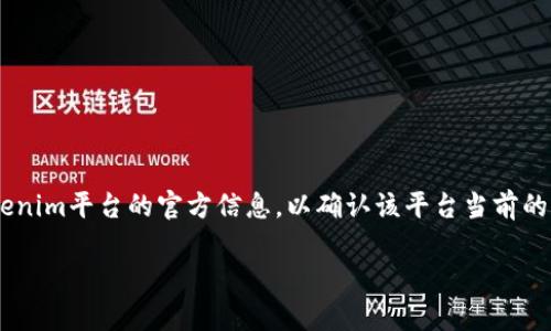 在目前的区块链和加密货币环境中，Tokenim作为一个去中心化的加密交易平台，其是否支持接收USDT（Tether）这一稳定币，主要取决于平台的具体功能和服务内容。首先，让我们明确一些关键概念和交易所的运作机制。

### Tokenim与USDT的关系

USDT是与美元挂钩的稳定币，旨在为用户提供一种在加密市场中相对稳定的资产。Tokenim若能够支持USDT的接收，意味着用户可以在平台上更方便地进行交易、投资和其他金融活动。

#### Tokenim的功能

一般而言，加密交易平台的功能包括:

1. **资产交易**：用户可以通过平台进行各类数字资产的交易，包括但不限于比特币、以太坊和其他加密货币。
2. **资产存储**：大多数交易所都提供冷钱包和热钱包服务，以便用户安全存储其数字资产。
3. **流动性提供**：通过流动性池或交易对，用户可以在平台上迅速买入或卖出资产。

### 您能否在Tokenim上接收USDT？

要确认Tokenim是否允许用户接收USDT，您可以采取以下几步：

1. **访问官方网站**：访问Tokenim的官方网站，查看其提供的支持货币列表。
2. **支持页面**：通过平台的客户支持中心，查询是否支持USDT。
3. **使用指南**：参考平台提供的使用指南，了解如何通过该平台接收USDT。

### 总结

总的来说，Tokenim是否能收USDT取决于其交易功能的设计和实施。建议您直接参考Tokenim平台的官方信息，以确认该平台当前的货币支持情况。

如果您有更多的问题或者需要更深入的了解，请告诉我！