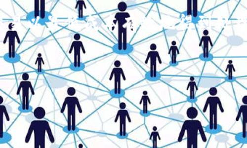 要明确“tokenim 2.0打包收旷工费吗”的问题，我们需要具备一些背景知识。Tokenim 2.0 是一种数字资产管理工具，通常与区块链、数据交易和加密货币相关。而“旷工费”通常指的是在区块链网络中，矿工根据他们完成的计算和维护网络所需的工作而获得的报酬。那么，我们来探讨一下这个问题。

什么是Tokenim 2.0？
Tokenim 2.0 是一个数字资产管理平台，旨在帮助用户更方便地管理和交易他们的数字资产。这个平台可能提供多种功能，例如资产托管、交易、投资组合管理等。随着区块链技术的不断发展，Tokenim 2.0 可能会集成更多的新功能，以满足用户的需求。

旷工费的基本概念
在区块链网络中，矿工是通过计算和解决复杂的数学问题来维护网络的安全性和完整性。为了激励矿工的工作，区块链网络会向他们支付一定的费用，这就是旷工费。旷工费通常是由用户在进行交易时支付的，交易费用由用户自愿支付，矿工再根据矿工交易的复杂性和网络拥堵情况来决定是否优先处理某笔交易。

Tokenim 2.0会收取旷工费吗？
我们需要明确，Tokenim 2.0 本身是一个工具或平台，并不直接控制区块链网络。因此，Tokenim 2.0 是否收取旷工费更多地依赖于使用该平台进行的交易类型。如果 Tokenim 2.0 的交易是基于某种特定的区块链平台（如以太坊、比特币等），那么就需要支付相应的旷工费。一般情况下，用户在通过该平台进行交易时会遇到与底层区块链相关的旷工费用。

如何计算旷工费？
旷工费通常是由区块链网络的拥堵程度、交易的复杂性以及用户设置的优先级决定的。用户可以选择支付更高的旷工费，以增加交易被处理的速度。每个区块链网络都有其自己的算法来设定和调整交易费用。

Tokenim 2.0与旷工费的关系
Tokenim 2.0 提供用户界面和工具，帮助用户更轻松地管理数字资产，然而，用户进行的每一笔交易仍然会涉及到与底层区块链网络相关的旷工费用。因此，用户在使用 Tokenim 2.0 进行交易之前，应了解相关的旷工费用情况。

如何旷工费支出？
为了在使用 Tokenim 2.0 进行交易时旷工费支出，用户可以考虑以下几点：
ul
    li选择网络较为通畅的时段进行交易。/li
    li比较不同交易平台的费用，并选择最低费用的方案。/li
    li合理设置交易费用，确保交易能被及时确认。/li
/ul

总结
Tokenim 2.0 是否收取旷工费实际上取决于所进行的交易和底层区块链网络的设置。在实际使用中，用户仍需了解并计算与交易相关的旷工费用，以确保他们的交易以最低成本有效地得到处理。

-----

如需详细您的需求或其他相关问题，请告诉我。