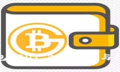 火币钱包USDT Bug解析与防范措施