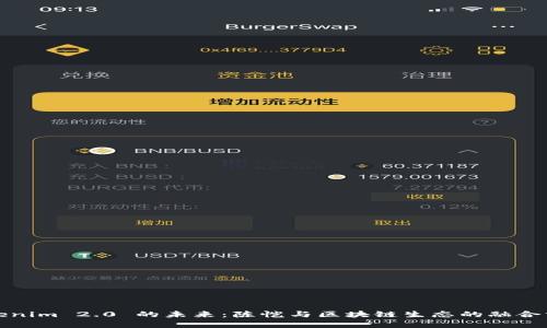 Tokenim 2.0 的未来：陈恺与区块链生态的融合分析