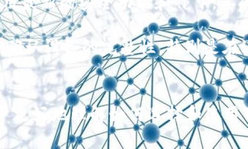 biao ti尽享数字资产安全：Tokenim冷钱包安装指南/biao ti

Tokenim冷钱包, 数字资产安全, 加密货币, 冷钱包安装/guanjianci

---

### 内容主体大纲

1. **引言**
   - 数字资产安全的重要性
   - 为什么选择冷钱包

2. **什么是Tokenim冷钱包**
   - Tokenim冷钱包的基本概念
   - 冷钱包与热钱包的区别

3. **Tokenim冷钱包的安装准备**
   - 硬件要求
   - 软件准备
   - 备份的重要性

4. **Tokenim冷钱包安装步骤**
   - 下载Tokenim钱包软件
   - 安装过程详解
   - 初次使用设置

5. **Tokenim冷钱包的功能与优势**
   - 安全性分析
   - 使用界面友好性
   - 支持的数字货币种类

6. **Tokenim冷钱包的使用技巧**
   - 如何进行资产转移
   - 备份和恢复流程
   - 常见问题解决

7. **Tokenim冷钱包的安全性分析**
   - 冷钱包的安全机制
   - 防止被攻击的措施

8. **总结与前瞻**
   - 冷钱包的未来发展
   - 用户最佳实践

9. **常见问题Q
                            </div>
                            
                        </div>
                    </div>
                    <div class=