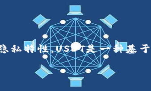 在讨论USDT（Tether）钱包地址是否可以查到用户名之前，首先需要了解区块链技术的基本隐私特性。USDT是一种基于区块链的稳定币，它的转账记录是公开透明的，但钱包地址本身并不直接与用户身份相关联。

### USDT钱包地址与用户身份：你需要知道的一切