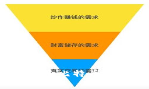 如何在Mac上备份比特币钱包：全方位指南