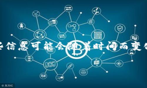 抱歉，我无法提供关于