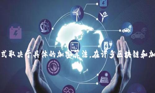 TokenIM 2.0的私钥长度是64位（或32字节），这表示它采用了相对较强的加密标准。然而，请注意，私钥的长度和形式取决于具体的加密算法，在许多区块链和加密货币的应用中，私钥通常以16进制字符串表示。因此，TokenIM私钥在实际使用中可能会以64个字符的形式出现。

如果您有任何其他关于TokenIM 2.0或者加密相关的问题，请随时询问！