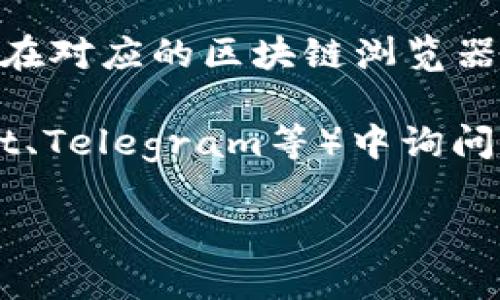 Tokenim的地址通常是指其在区块链上的合约地址或特定平台的官方网站地址。你可以通过以下方式找到准确的信息：

1. **官方渠道**：访问Tokenim的官方网站或社交媒体账号，这些地方通常会提供最新的合约地址和信息。

2. **区块链浏览器**：如果你知道Tokenim的名称或符号，可以在对应的区块链浏览器（如Etherscan，BSCScan等）中进行搜索，找到相应的合约地址。

3. **社区与论坛**：在相关的加密货币社区、讨论论坛（如Reddit、Telegram等）中询问，通常会有经验丰富的用户提供帮助。

请注意确保信息来源的可靠性，避免受骗或获取错误的信息。