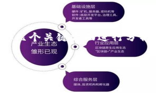 针对“Tokenim 2.0是不是正规的”这个话题，可以从几个关键方面进行分析。以下是该问题的、关键词、内容大纲以及相关问题。

### 
Tokenim 2.0：深入分析其正规性及市场影响