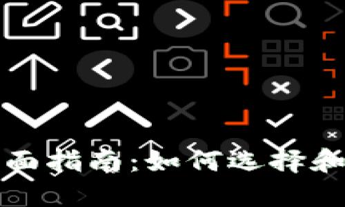 比特币钱包的全面指南：如何选择和使用比特币钱包