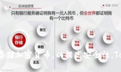 “Tokenim”在中文语境中通常是指“冷钱包”，但