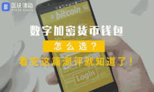 : 如何将USDT安全地转入您的钱包？

USDT, 钱包, 加密货币, 转账/guanjianci

---

### 内容主体大纲

1. **引言**
   - USDT介绍
   - 为什么使用USDT
   - 转账到钱包的重要性

2. **各种钱包类型的介绍**
   - 热钱包
   - 冷钱包
   - 硬件钱包
   - 软件钱包

3. **创建钱包的步骤**
   - 选择合适的钱包
   - 注册/下载钱包
   - 备份私钥和助记词

4. **USDT的转账流程**
   - 从交易所提取USDT的步骤
   - 输入钱包地址的重要性
   - 确认转账信息

5. **转账过程中的安全注意事项**
   - 确保网络安全
   - 保持私钥和助记词安全
   - 防止钓鱼网站和假钱包

6. **故障排查与常见问题解答**
   - 转账未到账的原因
   - 如何查看转账状态
   - 错误地址转账的解决方案

7. **总结**
   - 再次强调安全性
   - USDT的未来展望
   - 鼓励用户积极参与区块链技术

---

### 引言

随着加密货币的发展，USDT（泰达币）作为一种广泛使用的稳定币，越来越受到用户的欢迎。USDT以其稳定的价格和快速的交易速度，成为许多投资者和交易者的首选。在这一部分中，我们将探讨为什么USDT会受到如此高度的关注，以及将USDT转入钱包的重要性。

### 各种钱包类型的介绍

热钱包
热钱包是指在线钱包，通过互联网进行访问，方便用户随时随地进行交易。尽管热钱包用起来很方便，但由于其连接互联网，容易受到黑客攻击。所以在选择热钱包时，用户需要信任其安全性。

冷钱包
冷钱包则与互联网完全隔离，通常以硬件的形式存在。由于没有网络连接，冷钱包的安全性非常高，适合长期持有大额资产的用户。

硬件钱包
硬件钱包是一种物理设备，可以安全存储私钥。用户在进行转账时，只需将硬件钱包连接到电脑或手机上即可，非常方便，且安全性极高。

软件钱包
软件钱包有桌面版和手机应用，使用时要确保下载源可靠，不能随意下载。不安全的软件钱包容易遭受到攻击，用户需要小心选择。

### 创建钱包的步骤

选择合适的钱包
在创建USDT钱包之前，用户需要认真选择适合自己的钱包类型，考虑到安全性、方便性以及操作体验等各个因素。

注册/下载钱包
一旦选择了钱包，就需要进行相应的下载或注册。对于在线钱包，用户需填写基础信息并设置复杂密码，确保账户安全。

备份私钥和助记词
在创建钱包后，务必备份好自己的私钥和助记词。这是用户访问钱包的唯一凭证，丢失将导致资产无法找回。

### USDT的转账流程

从交易所提取USDT的步骤
用户在选择交易所购买USDT后，需要找到转账功能，选择提取到自己的钱包地址，过程中需准确输入金额和地址。

输入钱包地址的重要性
在输入钱包地址时，用户应确保每个字符都正确无误，因为地址的复杂性使得一位错误可能导致USDT转账到错误地址，资产损失无法找回。

确认转账信息
在确认转账前，用户应再次复核所有信息，确保金额和地址完全正确。对于较大笔额的转账，建议先进行小额试转。

### 转账过程中的安全注意事项

确保网络安全
在进行转账时，确保在安全的网络环境中操作，避免使用公共Wi-Fi进行交易。

保持私钥和助记词安全
私钥和助记词是用户资产的唯一通行证，一定要妥善保管，避免使用简单密码，并尽量使用加密软件存储。

防止钓鱼网站和假钱包
用户在选择交易所和下载钱包时，务必确保来源真实可靠，切勿轻信陌生网站，以防被钓鱼。

### 故障排查与常见问题解答

转账未到账的原因
若转账后未到账，首先需检查转账状态，交易所的确认时间可能会受到网络拥堵影响。用户可以通过区块链浏览器查询转账信息。

如何查看转账状态
使用区块链浏览器，可以通过输入交易哈希或钱包地址来实时查看转账状态，这样能快速了解转账是否成功或是异常。

错误地址转账的解决方案
对于已发送至错误地址的转账，几乎无法找回。最好的方法是仔细核对地址，并记录好自己的钱包地址，以免今后出现类似问题。

### 总结

USDT为用户提供了方便快捷的支付方式，但安全性依然是最重要的。在转账过程中，用户需保持警惕，关注信息的准确性，与虚拟货币相关的技术动态，持有资产越多，越需加强防范。作为一种成熟的稳定币，USDT的未来发展前景，用户参与的积极性也在不断增强。

---

### 相关问题详解

**1. 什么是USDT，为什么受欢迎？**
- USDT的基本定义
- 稳定币的意义及其在加密市场中的角色
- 对比其他加密货币的优缺点

**2. 热钱包和冷钱包的区别？**
- 两者的安全性对比
- 使用时的适用场景
- 维护与管理的难度

**3. 如何选择适合自己的加密货币钱包？**
- 考虑哪些因素
- 遇到问题时如何评估
- 各种钱包的优缺点

**4. 转账过程中的常见误区有哪些？**
- 用户常犯的错误清单
- 如何避免这些错误，提高安全性
- 转账后如何确认成功

**5. 如何保护自己的私钥和助记词？**
- 日常保护措施
- 安全存储的工具与方法
- 遇到安全事故时的应对措施

**6. 如果交易未到帐该怎么办？**
- 步骤和方法
- 可能的原因剖析
- 何时联系交易平台

**7. 未来USDT及稳定币的发展趋势如何？**
- 行业内专家看法
- 市场需求变化与技术进步
- 用户对稳定币的接受度分析

以上问题不仅可以帮助用户更深入理解USDT及其相关的生态，也有助于提高用户在使用中对安全和操作的认知。