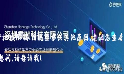 很抱歉，看来您提到的“tokenim2.0”在台湾无法使用。可能是由于地域限制、法规要求或其他原因。建议您查看该服务的官方网站或相关支持渠道，以获取更多信息或替代方案。

如果您需要我为您撰写与其他主题相关的内容，或是有其他问题想问，请告诉我！