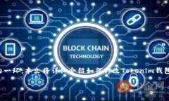 在数字货币管理中，安全性是非常重要的一环。