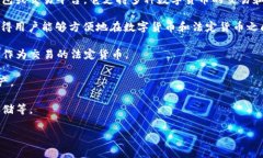 TokenIM的CNY（人民币）是一种数字资产，通常与区