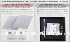 ### Tokenim 2.0 钱包使用指南：它真的是免费的吗？