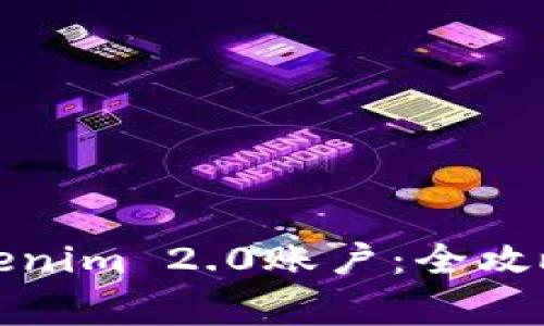 如何成功激活Tokenim 2.0账户：全攻略与常见问题解答