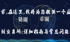 这是一个复杂而富有挑战性的请求。在这里，我