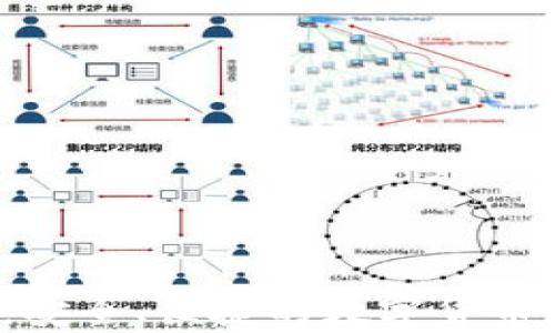 
比特币P钱包：安全、便捷的数字货币存储解决方案