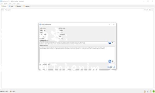 以下是您请求的内容：

如何将币种提币到Tokenim 2.0钱包：完整指南