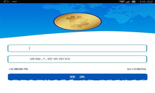 在这个关于Tokenim 2.0钱包的讨论中，我们将探讨其背景、功能、优势及适用国家等内容。下面是、关键词以及内容大纲。

Tokenim 2.0钱包：全球领先的数字资产管理工具