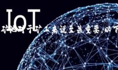 在区块链和加密货币的生态系统中，选择一个合