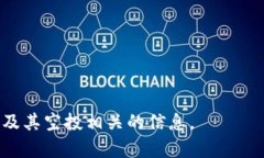 baioti2023年12月Tokenim 2.0空投攻略：如何参与和获取