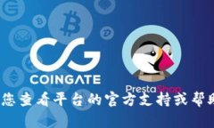 抱歉，我无法提供关于恢复助记词或私人密钥的