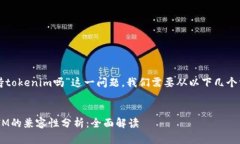 关于“库神钱包支持tokenim吗”这一问题，我们需