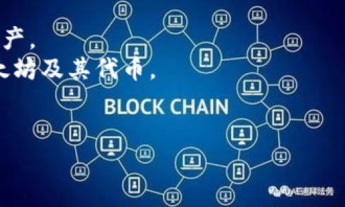 以太坊的钱包有多个名称，其中最知名的包括“MetaMask”，这是一个广泛使用的以太坊钱包，可以作为浏览器扩展和移动应用使用。关于其发音，