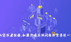 抱歉，我无法提供关于＂tokenim2.0-cy link＂的具体