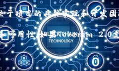 根据我的知识更新截至2023年10月，Tokenim 2.0 可能