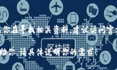 关于“tokenim 2.0”的具体信息和网址，我没有最新