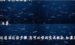 将Tokenim的币提到火币网的步骤可以概括为以下几