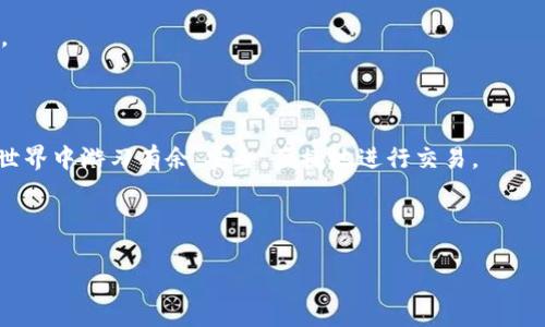   如何使用Tokenim 2.0创建BTC地址：一步步指南 / 

 guanjianci Tokenim 2.0, 创建BTC地址, 加密货币, 钱包安全 /guanjianci 

## 内容主体大纲

1. **引言**
   - 加密货币的普及
   - BTC地址的重要性
   - Tokenim 2.0的背景介绍

2. **Tokenim 2.0概述**
   - 版本更新内容
   - 主要功能介绍
   - 用户界面与体验

3. **BTC地址的基础知识**
   - BTC地址的定义
   - 地址类型（P2PKH、P2SH、SegWit等）
   - 地址生成过程

4. **使用Tokenim 2.0创建BTC地址的步骤**
   - 准备工作
   - 实际创建步骤
   - 完成后的确认

5. **钱包安全性分析**
   - 创建地址后的安全性
   - 如何避免常见的安全隐患
   - Tokenim 2.0中的安全设置

6. **常见问题解答**
   - 创建BTC地址时的常见问题
   - 如何处理创建过程中的错误
   - 地址使用中的注意事项

7. **总结**
   - 关键点回顾
   - 获取更多信息的资源建议
   - 鼓励用户实践

---

## 详细内容

### 引言

在这个数字化的时代，越来越多的人开始接触加密货币。比特币（BTC）作为最早的加密货币，至今依然备受关注和需求。每个比特币用户在进行交易时，都需要一个独特的比特币地址来接收和存储他们的数字资产。这个地址生成的过程通常会让一些新手用户感到困惑，但其实在现代化的工具帮助下，这一过程变得更加简单。

Tokenim 2.0是一个非常实用的工具，帮助用户创建和管理加密货币地址，特别是比特币地址。接下来的内容将详细介绍如何使用Tokenim 2.0创建BTC地址，确保你可以在这个过程中获得所有必要的信息。

### Tokenim 2.0概述

Tokenim 2.0是一个功能强大的加密货币钱包管理工具，专为现代用户设计。它的界面友好，易于操作，适合所有水平的用户，无论是初学者还是资深玩家。

在Tokenim 2.0中，用户能够创建、管理和交易多种加密货币，包括但不限于比特币。该工具的更新版本带来了许多新的功能，提高了用户体验和安全性。

Tokenim 2.0的核心功能包括地址生成、余额管理、交易记录查询和安全设置等，所有这些都可以在一个集成的用户界面中轻松访问。

### BTC地址的基础知识

比特币地址是一串独特的字母和数字组合，用于接收比特币。这些地址根据不同的生成方式被分为几种类型，最常见的包括P2PKH（传统地址），P2SH（多重签名地址）和SegWit（隔离见证地址）等。

每种地址的生成过程和使用方法都有所不同，但基本原理相同。比特币地址实际上是公钥的哈希（hash）结果，用户在交易中需要将这个地址提供给其他用户，以便接收比特币。

### 使用Tokenim 2.0创建BTC地址的步骤

使用Tokenim 2.0创建BTC地址的过程相对简单。首先，你需要确保你已经安装了Tokenim 2.0，并完成简单的账户注册。

创建BTC地址的步骤如下：

1. 打开Tokenim 2.0工具，登录你的账户。

2. 在主页面中，寻找“创建地址”或类似选项。

3. 选择比特币作为你想要创建的地址类型。

4. 点击“生成地址”按钮，系统会自动生成一个BTC地址。

5. 确认生成的地址无误，并保存好该地址以备后用。

6. 完成后，你可以返回主界面，查看你创建的地址列表。

### 钱包安全性分析

创建BTC地址后，用户最关心的往往是安全性的问题。比特币钱包的安全性直接关系到用户的资产安全，因此在使用Tokenim 2.0时，一定要注意钱包的安全设置。

Tokenim 2.0提供了多种安全防护功能，例如两步验证、密码保护以及地址生成时的加密存储等。这些功能有效降低了被黑客攻击的风险。

同时，用户在创建地址时也应避免使用公用网络，在安全的环境下进行操作，并定期检查自己的钱包余额与交易记录。

### 常见问题解答

#### 创建BTC地址时的常见问题

1. Tokenim 2.0是否支持多个BTC地址的创建？
是的，Tokenim 2.0允许用户为同一账户创建多个BTC地址。这对于用户管理不同用途的比特币交易非常有帮助。

2. 如何找回丢失的BTC地址？
如果你丢失了BTC地址，通常可以通过你的Tokenim 2.0账户历史记录找到。如果你没有做备份，找回地址可能会非常困难。

### 如何处理创建过程中的错误

1. 如果在创建地址时遇到错误，应该怎么办？
在Tokenim 2.0中，如果创建地址时报告错误，用户可以尝试重新启动应用程序，或者检查网络连接。如果问题仍然存在，建议查看官方文档或联系客服。

### 地址使用中的注意事项

1. 在使用BTC地址时需要注意哪些事项？
使用比特币地址时，应确保地址的正确性，避免在未确认地址的情况下发送资金。此外，尽量使用正式渠道进行交易，防止造成不必要的损失。

### 总结

通过本篇文章的详细介绍，你应该已经了解了如何使用Tokenim 2.0创建BTC地址的过程，以及相关的安全性问题。希望你能在加密货币的世界中游刃有余，安全、便捷地进行交易。

---

请继续编写详细内容，以达到3600字的总字数。