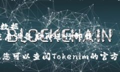 要卸载Tokenim（假设您指的是一种特定的应用程序