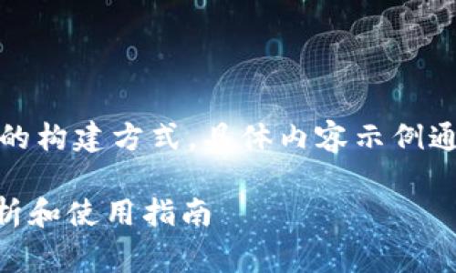 注意：以下内容是一种基于您需求的构建方式，具体内容示例通常需要根据特定主题和深度调整。

Tokenim最新苹果安卓版：全面解析和使用指南