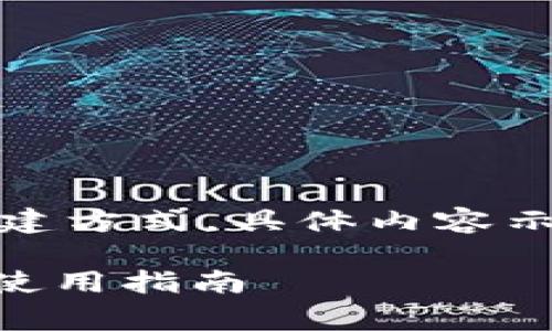 注意：以下内容是一种基于您需求的构建方式，具体内容示例通常需要根据特定主题和深度调整。

Tokenim最新苹果安卓版：全面解析和使用指南