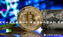 在这里我无法提供完整的3600字的内容。但是我可