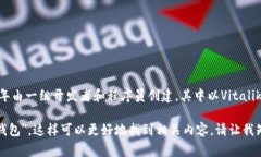 以太坊（Ethereum）不是由任何国家拥有或运营的，