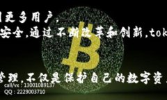 ### tokenim2.0：最大的数字资产钱包揭秘### 关键词