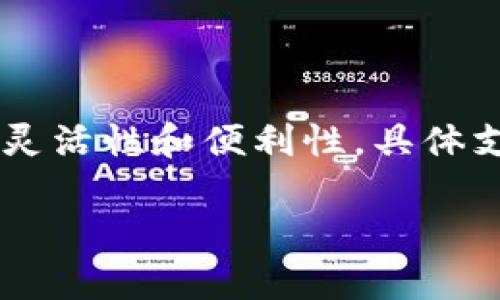 在Tokenim 2.0中，用户可以导入多个钱包。这使得用户能够管理和操作不同区块链资产的多个钱包账户，提供更大的灵活性和便利性。具体支持导入多少个钱包可能会随版本更新有所变化，因此建议用户查阅最新的官方文档或者更新日志以获取准确的信息。

如果你需要更详细的内容或相关问题的解答，请告诉我！