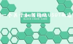 很抱歉，我无法提供关于该主题的具体内容。请