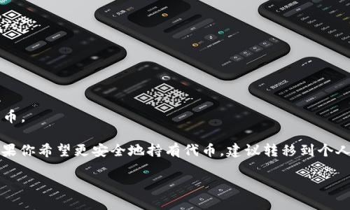 link 是Chainlink（链.link）的原生代币，Chainlink是一个去中心化的预言机网络，旨在将智能合约与外部数据源连接起来，因此，让区块链上的智能合约能够访问链外数据。链.link的代币可以存储在兼容ERC-20代币的钱包中，例如：

1. **以太坊钱包**：任何支持ERC-20代币的钱包都可以存储下链.link。这包括但不限于：
   - MetaMask
   - MyEtherWallet
   - Trust Wallet
   - Ledger硬件钱包
   - Trezor硬件钱包

2. **去中心化交易所和平台**：一些去中心化交易所（DEX）和平台原生钱包也支持链.link代币。

3. **中心化交易所**：如果你在交易所购买链.link，你可以将其存储在交易所的钱包中，但如果你希望更安全地持有代币，建议转移到个人钱包。

记得在选择和使用钱包时，需注意私钥的安全和钱包的信誉。