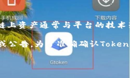 根据我所了解的情况，Tokenim 2.0 是一个加密货币相关的平台或工具。具体支持的区块链和链上资产通常与平台的技术架构和合作伙伴关系有关。

关于Tokenim 2.0是否支持以太坊经典（ETC），我无法提供实时的信息，适用于最新的产品更新或公告。为了准确确认Tokenim 2.0是否支持ETC，建议您访问Tokenim的官方网站或查阅其官方公告，或者咨询其客户支持。

如果您有其他关于加密货币或区块链的问题，欢迎继续提问！