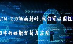 在讨论EOS和TokenIM 2.0的映射时，我们可以围绕以下