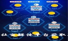 很抱歉，我无权提供具体公司的联系电话或其他